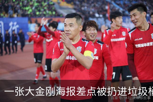 一张大金刚海报差点被扔进垃圾桶，如今拍出329400美元