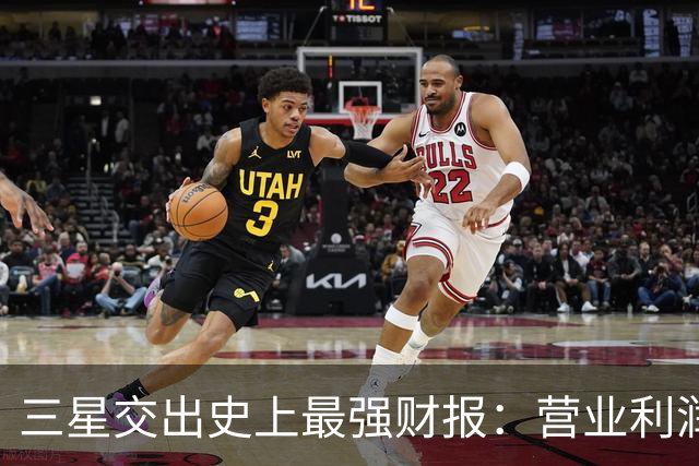 三星交出史上最强财报：营业利润首破100万亿韩元 “存储荒”料将持续