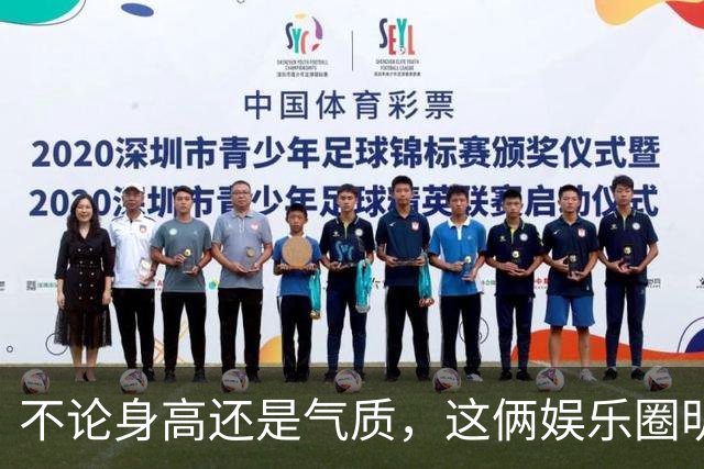 不论身高还是气质，这俩娱乐圈明星，都输给了搞体育的汪顺，真不冤