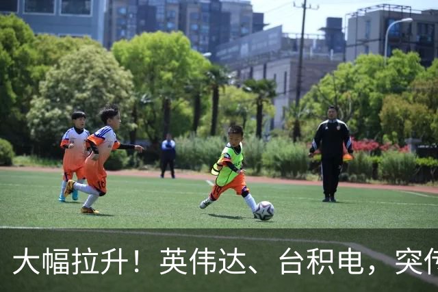 大幅拉升！英伟达、台积电，突传大动作！黄仁勋即将发声