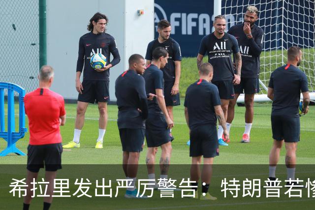 希拉里发出严厉警告：特朗普若惨败将彻底失控，全美面临大灾难