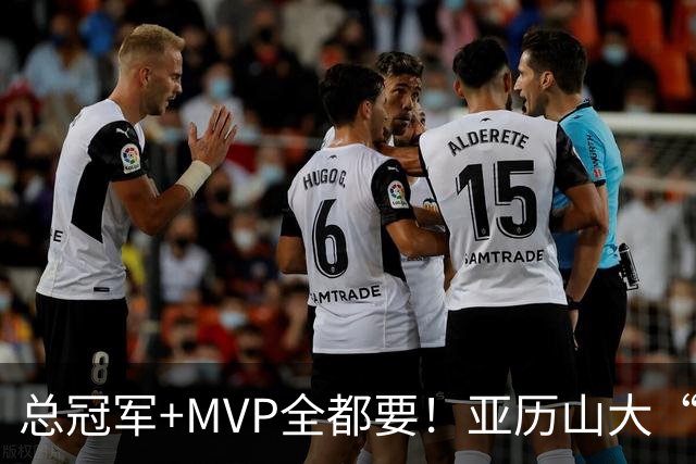 总冠军+MVP全都要！亚历山大“出局”后，火箭新核或成文班亚马新劲敌