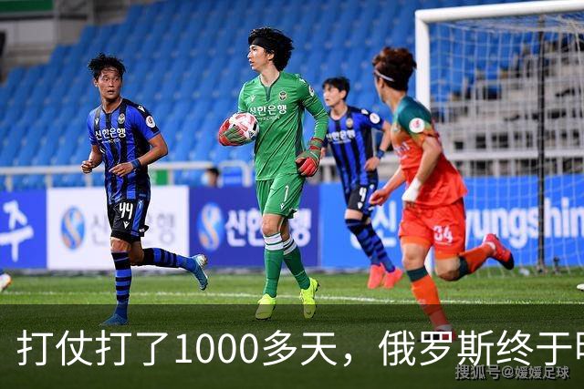 打仗打了1000多天，俄罗斯终于明白：中国不结盟，才是最强援助