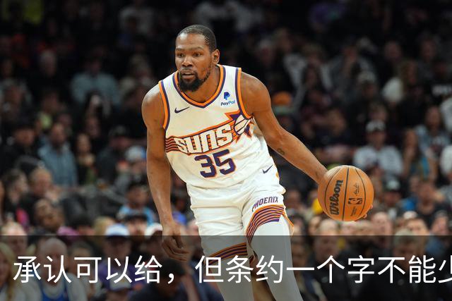 承认可以给，但条约一个字不能少——列强如何用一张“入场券”逼袁世凯吞下全部旧账