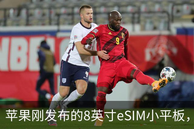 苹果刚发布的8英寸eSIM小平板，这价格是疯了吧
