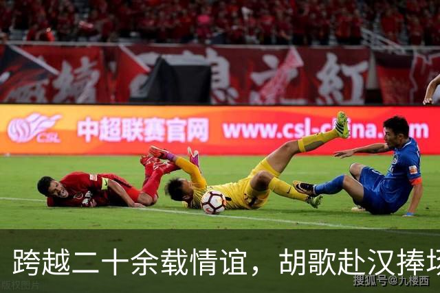 跨越二十余载情谊，胡歌赴汉捧场老友，最好的友情无需大肆宣扬